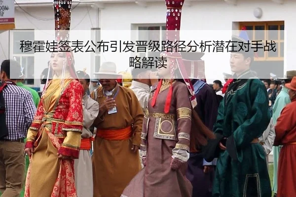 mu-huo-wa-qian-biao-gong-bu-yin-fa-jin-ji-lu-jing-fen-xi-qian-zai-dui-shou-zhan-lve-jie-du-1-341.jpg